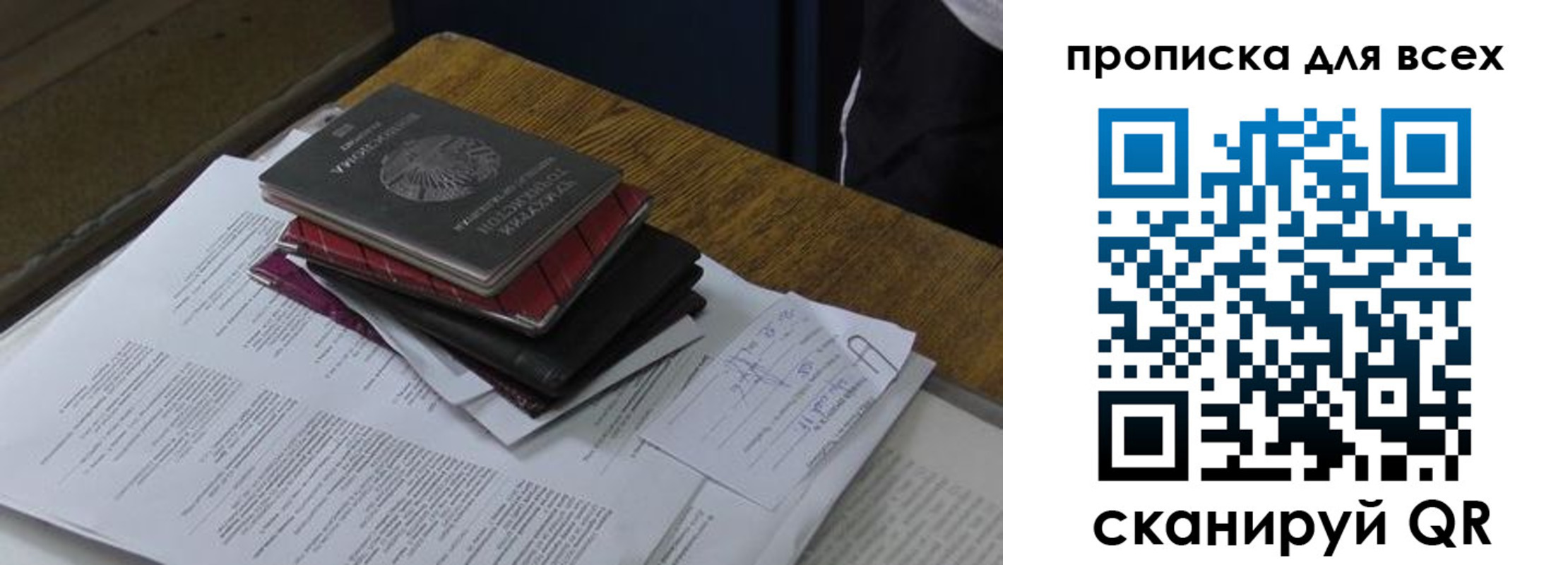 прописка для школы в Энгельсе