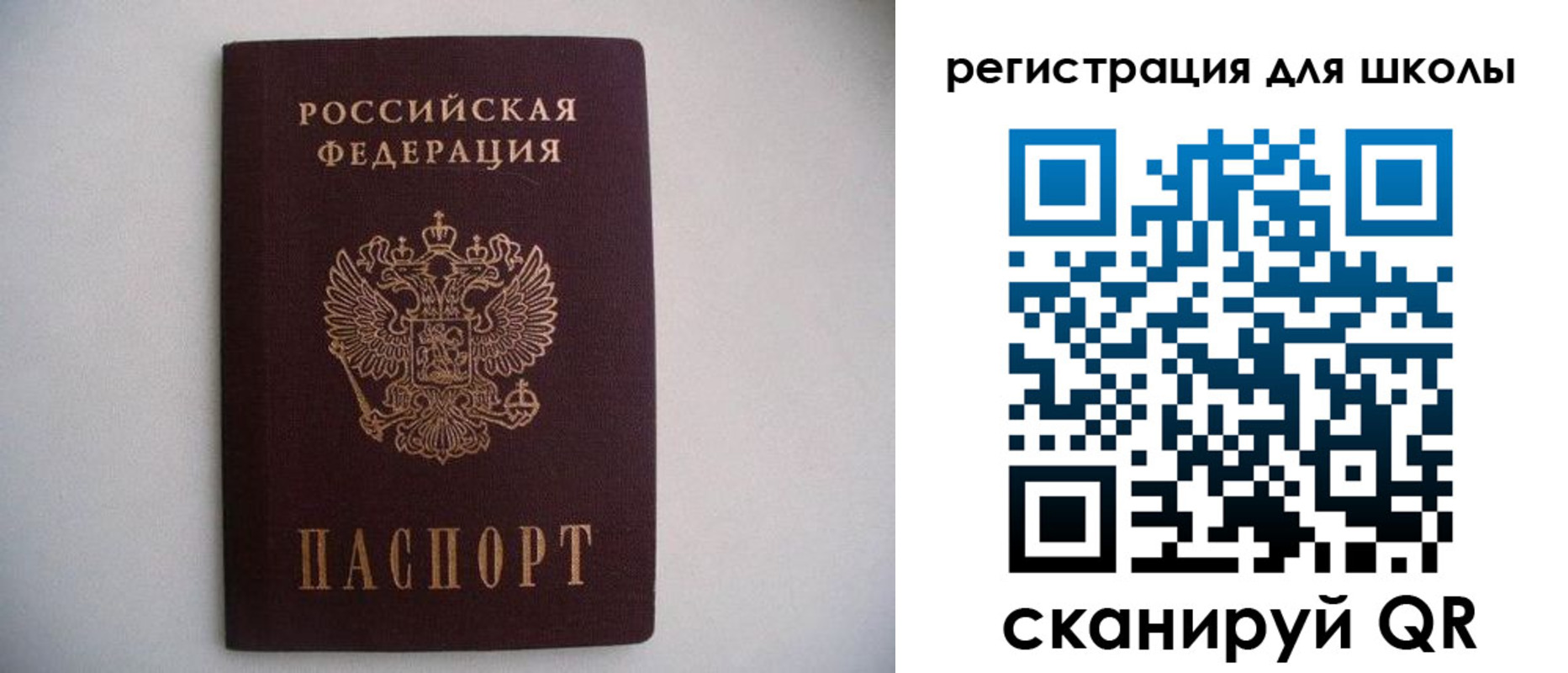 прописка поиск в Энгельсе