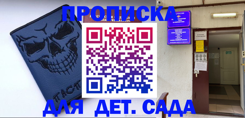 прописка паспорт в Энгельсе