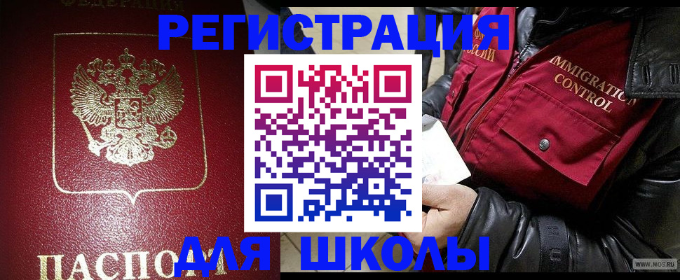 прописка в квартире в Энгельсе